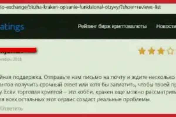 Почему не работает кракен kr2web in