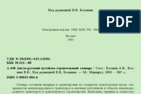 Как восстановить аккаунт в кракен