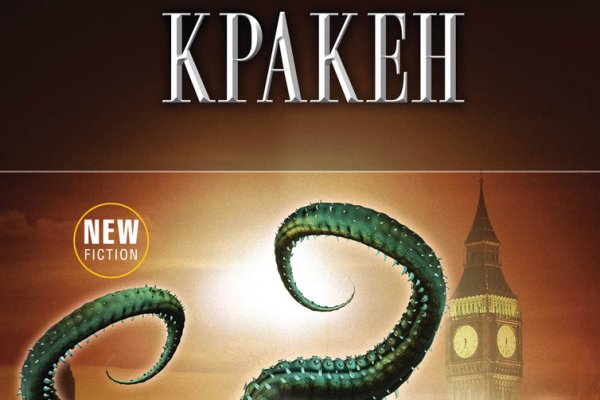 Kraken 4 ссылка