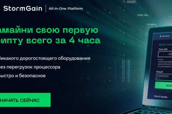 Kraken сайт покупок